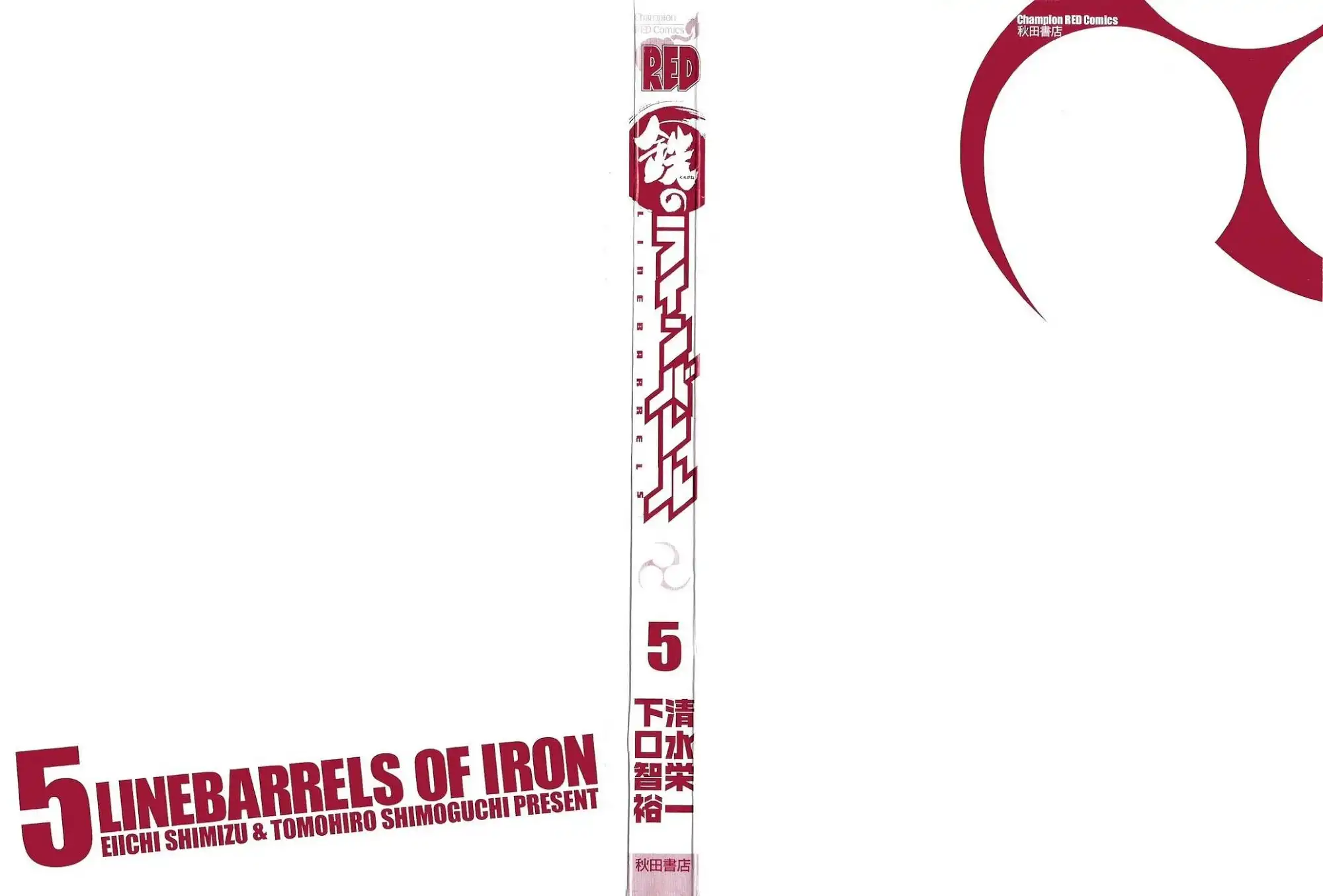 Linebarrels of Iron Chapter 20 2